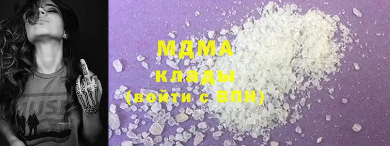 MDMA молли  Кузнецк 