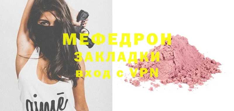 Меф mephedrone  дарнет шоп  Кузнецк 