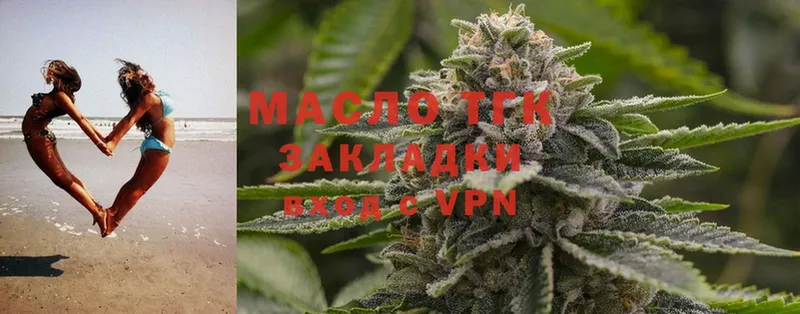 закладки  Кузнецк  Дистиллят ТГК THC oil 